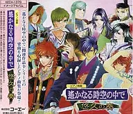 Piano music collection by Hisaku Harukanaru Toki no Naka de
