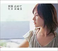 Shiori Takei / World Stop and Detective Conan ED