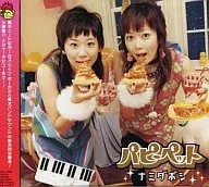 Pappy Pet / ナミダボシ gato negro ED