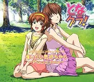 Akemi Kanda & Sayaka Ohara / I want to meet you ～ Placid time ～ Tonagura! ED
