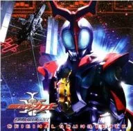 Kamen Rider Kabuto GOD SPEED LOVE : Original Original Soundtrack
