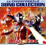 Ultraman Mebius Song Collection