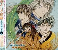 Drama CD / FUSHIGI YUGI : Genbu Kaiden, Volume 4