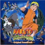 NARUTO-漩渦鳴人-大興奮！說是米其林島的動物騷動OST