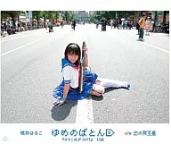 桃井晴子/梦之「Haruko☆UP DATE」ED单曲