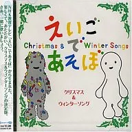 Canciones en inglés (para materiales didácticos) / NHK Eigo Asobi Christmas & Winter Song