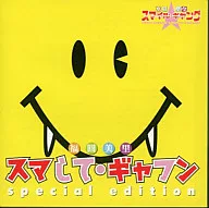 福圆美里/司马·加勋