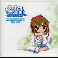 藤彌美裏/架著彩虹