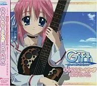 TVアニメ「Gift ～eternal rainbow～」 キャラクターソングミニアルバム