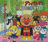 Soreike! Ampanman Best Hit 07