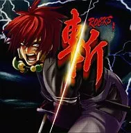 Yo-Jin-Bo～命运之流～ROCKS斩