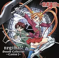 NEGIMA!? Sound Collection ~ Cantus 1 ~