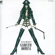 低俗霊狩り SADISTIC DOMINA