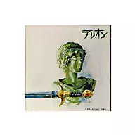 Arion - Wind and Desert -