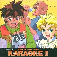 FUTURE GPX CYBER FORMULA Karaoke III ~ K. L. V. Randall / Joji Otomo / Tetsuichiro Kurumada ~