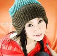 Aki Misato / All I Need Is Love