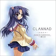 廣播劇CD CLANNAD-剋蘭納德合唱團-Vol.2一之瀨琴美