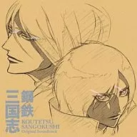 TV Original Original Soundtrack / Steel Sangokushi Original Original Soundtrack