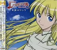 "World Masterpiece Theater" TV original soundtrack / World Masterpiece Theater "Les Miserable Girls' Cosette" Eternal Ring