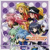GALAXY ANGEL GAME EDITION Angel Scramble Junction UKINAMI