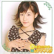 RADIO CD后藤沙绪里的绿色耳语！