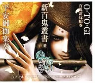 O. To. GI ~ A Picture Scroll of the Suppression of Hyakki ~ Shin Hyakki Sōshō, Narabini Otogigakuso