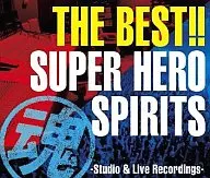 THE BEST! Super-Hero Spirit -Studio & Live Recordings -