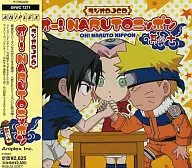 收音机DJCD！NARUTO日本其十