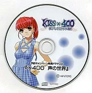 Drama CD KISS × 400 Voice World