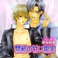 Image Album / Cue Egg Label Reprint Drama CD Forbidden Sweet Fruit