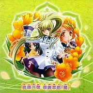 ドラマ / 桃華月憚 華劇草紙『闘』