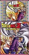 Banda sonora original de TV / Dragon Ball Z