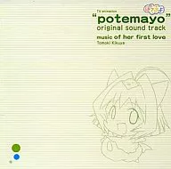 TV original, banda sonora original / TV anime 『 Potemayo 』 original banda sonora original música de su primer amor