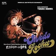 TV Original Soundtrack / Oedo Rocket Soundtrack