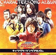 Juken Sentai Gekiranger : Character Theater Song Album