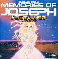 WATANABE Taeko : Reflections on Joseph (Fantastic World 10)