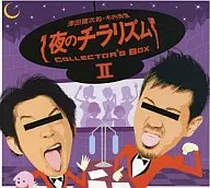 Night's Chillismism COLLECTOR'S BOX II [First Press Limited Edition]