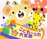 Omnibus / Best 100 Children's Song Encyclopedia