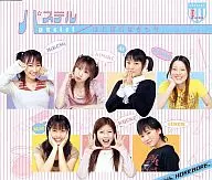 Pastel (Koyamaki Miko, Ai Shimizu, Ryōko Shiraishi, etc.) / Holoved Nakimochi