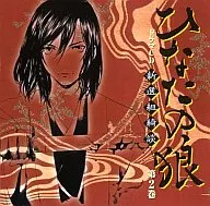 Drama CD/Hinata no Wolf (2)