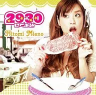 三重野瞳/"附2930~細～」[DVD"
