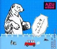 Radio Original Soundtrack / Azu Radio ~ February 2007 ~ Yaba! ~ (Limited Edition)