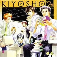 Drama CD Kiyo Show, Volume 2