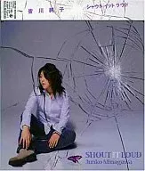 皆川純子 / SHOUT IT LOUD