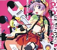 Mosaic.wav / Giri Kagaku Shōjo Furui