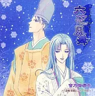 ドラマCD 六花風舞 斎姫異聞シリーズIII/宮乃崎桜子