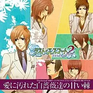 Drama CD Last Escort 2 ~ Late Night Sweet Thorn ~