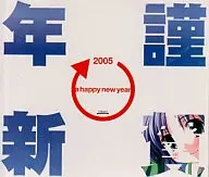 广播剧CD minori a happy new year 2005