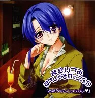 牧泉美·SumpetaVoice CD「和姐姐一起」