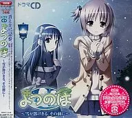 Drama Yotsunoha : Snow Melting Before [Limited Edition]